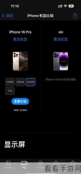 iphone14欧美日韩版本：iPhone 14新款发布，欧美日韩版本全面解析与对比分析
