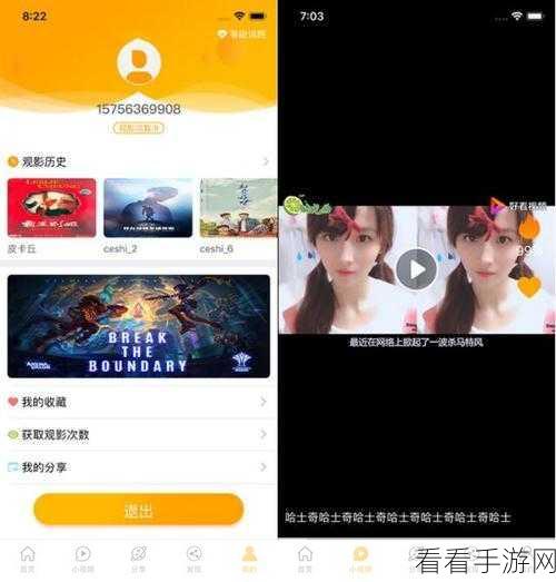 香蕉视频软件新的:香蕉视频:多元化娱乐体验,精彩内容随心畅享!