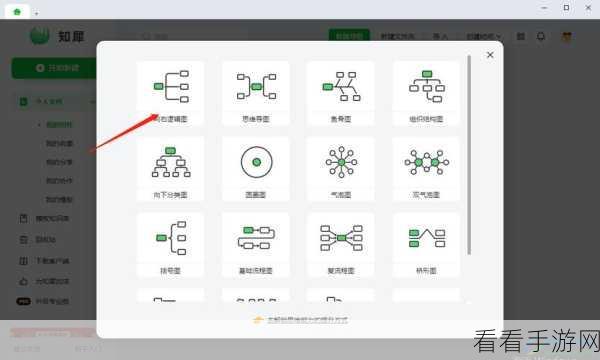 轻松搞定！知犀思维导图电脑版网格背景设置秘籍