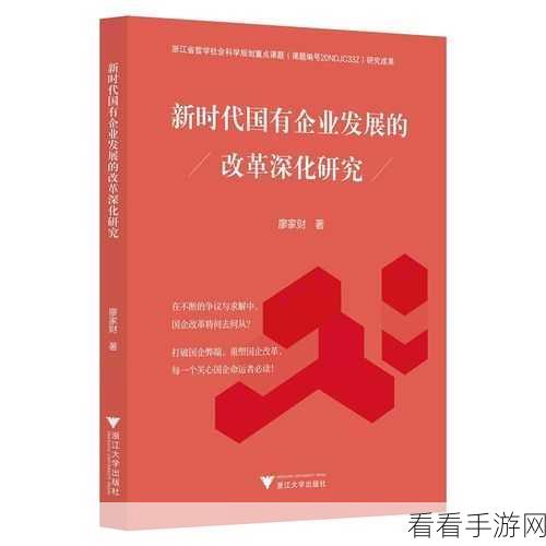 亚洲精品第一：“探索新时代：全方位提升个人与团队发展之道”