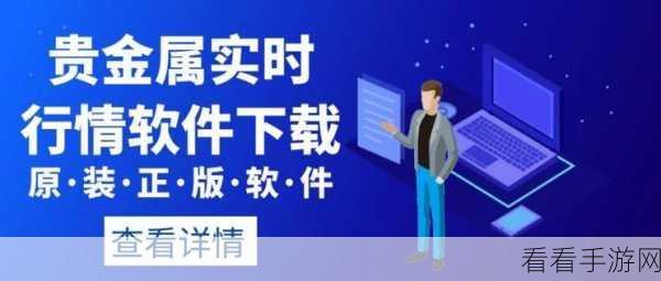 免费行情软件app网站mnw：全面解析免费行情软件应用，提升投资决策效率！