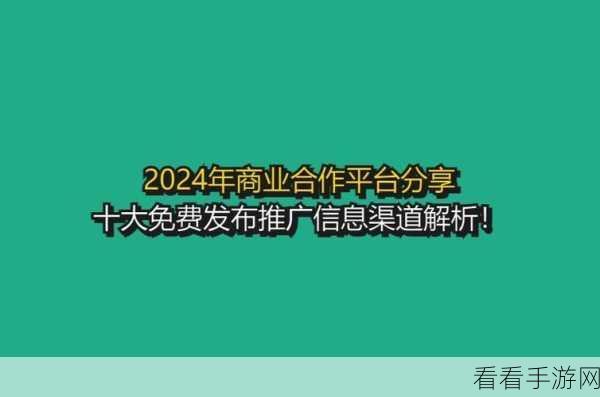 十大免费网站推广