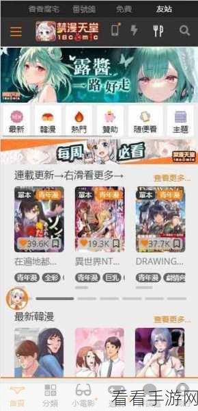 jmcomic2 v1.7.2：全新升级的JMComic2 v1.7.2，探索无限漫画精彩世界