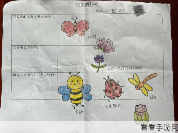 虫虫漫画免费密秘教学：免费获取虫虫漫画的秘密技巧与教学指南