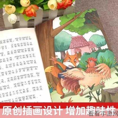 拔萝卜生猴子：拔萝卜的奇幻冒险：猴子们的团结与勇气