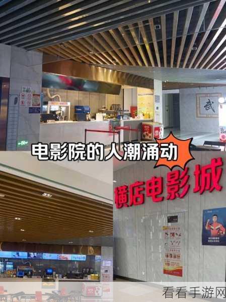 亚洲第一影院：探索亚洲第一影院的魅力与文化深度之旅