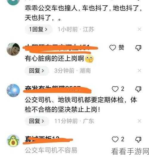 做公交车被弄两小时：公交车上被耽搁两小时，真是令人无奈与烦恼。