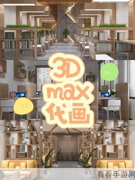 3dmax视频成品：探索3D Max软件的无限可能：创意视频制作全攻略