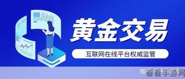 黄金网站app在线看免费国内：畅享高清黄金网站APP，免费在线观影无限可能