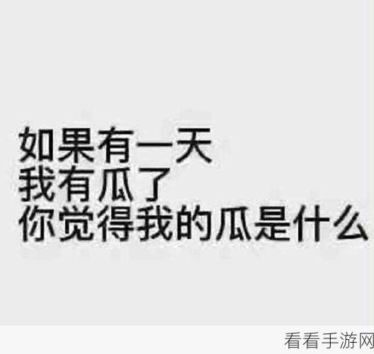 反差黑料吃瓜网正能量：反差黑料揭露真相，正能量助力积极生活