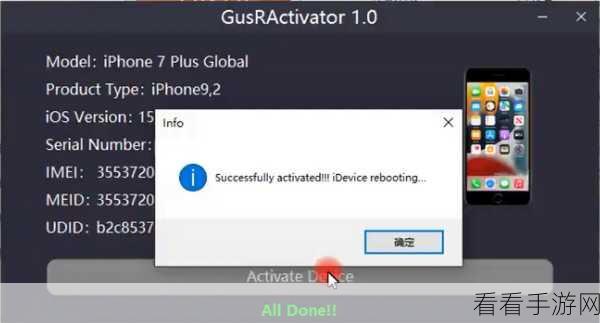 gusactivator下载：下载Gusactivator工具，轻松激活你的软件和应用程序