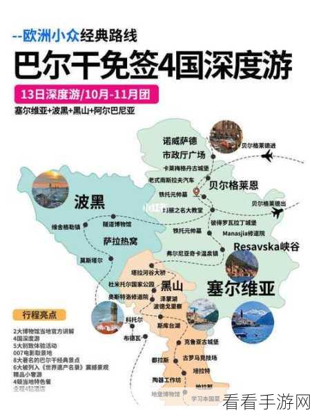 欧洲一二三四区乱码：探秘欧洲四大区域：文化、历史与地理的交汇之旅