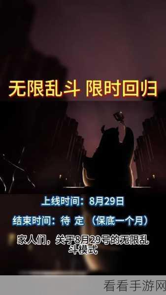 2024无限火力更新公告：2024无限火力版本更新公告：全新内容与玩法揭秘