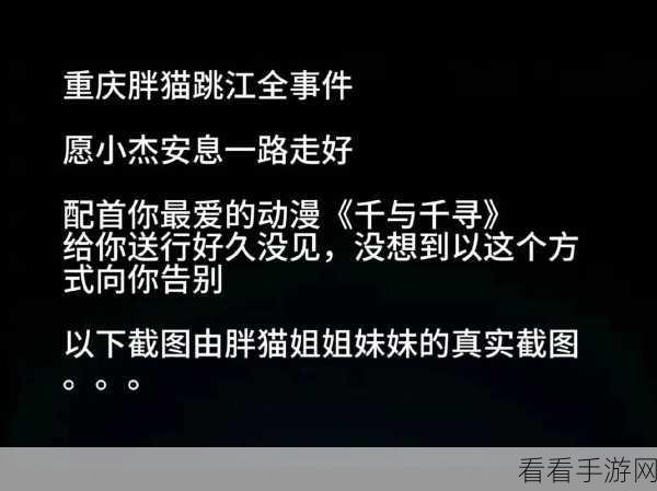 51热门大瓜今日大瓜最新胖猫：“胖猫今日大瓜：51热门话题引发网友热议！”