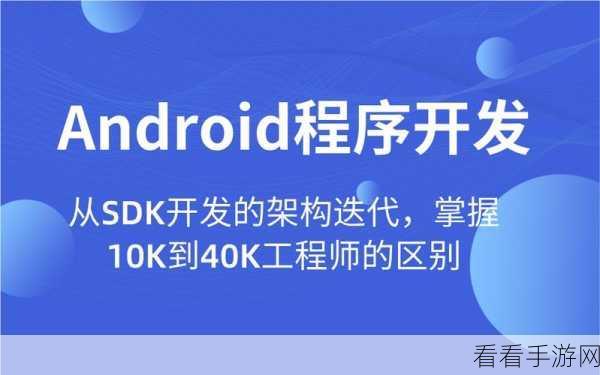 Android sdkmanager not found. Update to the latest Android SDK and ensure th：解决“Android sdkmanager not found”问题的方法及步骤详解