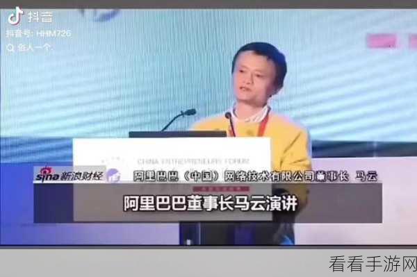 马云外滩发言触碰了红线：马云外滩演讲引发争议，触及敏感话题红线