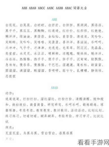 AABB和AAAA级有什么区别：AABB与AAAA级别的详细区别与应用场景分析