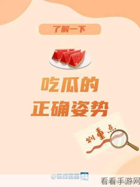 51吃瓜入口：畅享美味与趣味，探索51吃瓜新入口的无限可能！
