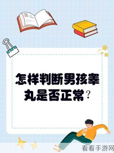 小孩半夜被女孩吃睾丸正常吗:孩子半夜被女孩咬伤,睾丸受损是否正常?