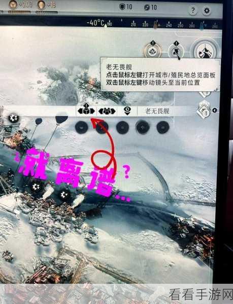 冰汽时代2 创意工坊:冰汽时代2:创意工坊的极寒冒险与生存挑战