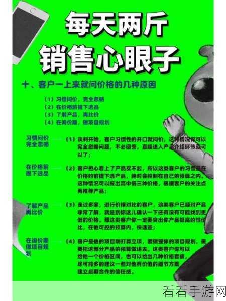 保险销售的秘密2:揭示保险销售成功的秘诀与实战技巧