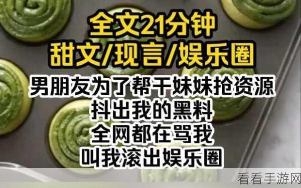 黑料网-今日黑料：今日黑料网：深度揭秘最新热门娱乐圈内幕消息！