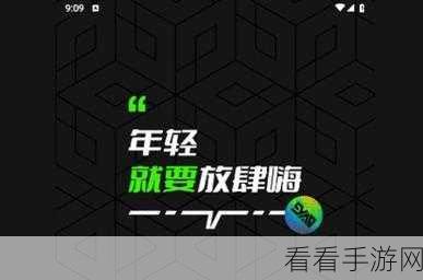 九幺9.1免费：拓展九幺9.1免费版，让你轻松享受全新体验