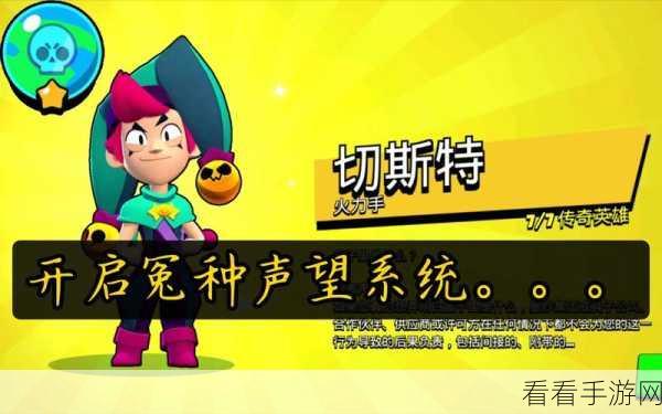 灰烬审判军声望怎么开:如何有效提升《灰烬审判军》声望值的全面攻略