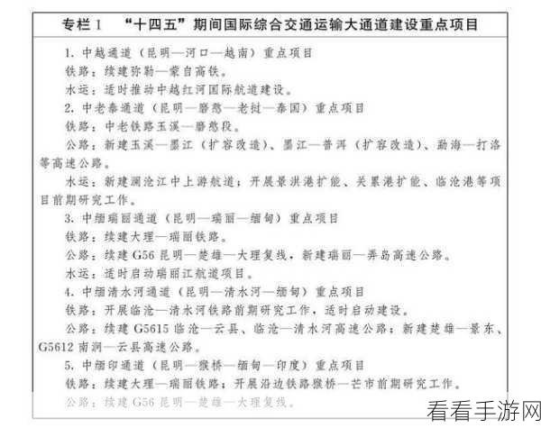 通道一通道二通道三免费：全面拓展通道一、二、三，助力免费服务新体验！