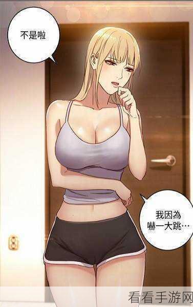 羞羞漫画破解版网页：探索无限乐趣的羞羞漫画破解版，尽享精彩内容！
