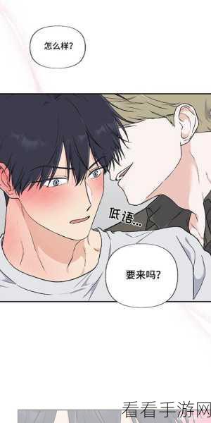 羞羞漫画 在线入口免费:畅享羞羞漫画:无限在线免费入口,尽情探索趣味世界