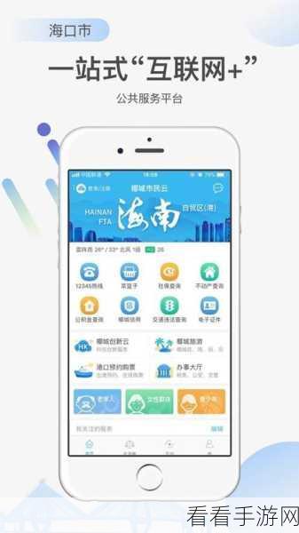 免费的行情网站app软件海口：海口地区免费行情查询软件推荐与使用指南