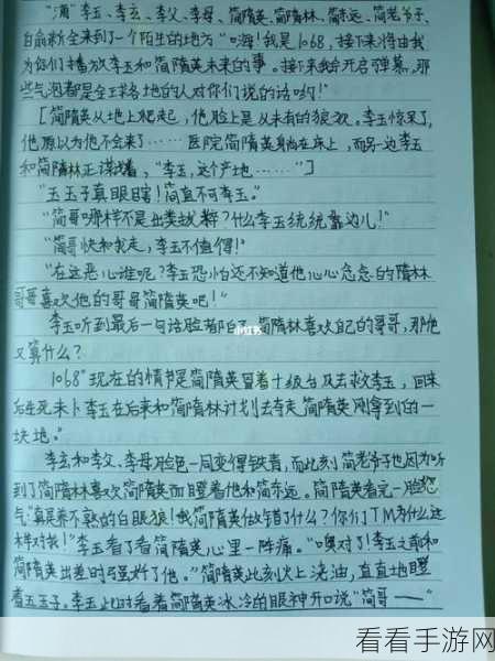 简隋英为什么和李玉分开：简隋英与李玉分开的背后原因揭秘解析