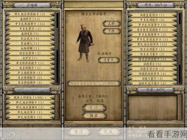 骑砍战团 部队属性文件在那里：骑马与砍杀：拓展骑砍战团的部队属性文件位置详解