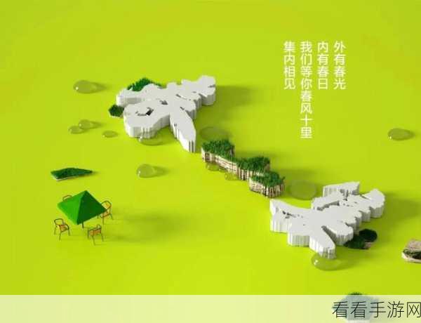 一起艹17哎：共赴春日盛宴，感受生活中的点滴美好与温暖