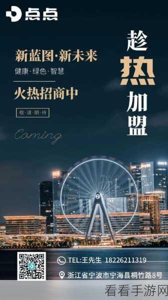 亚洲入口：发展亚洲市场，开辟全新商业入口与机遇。