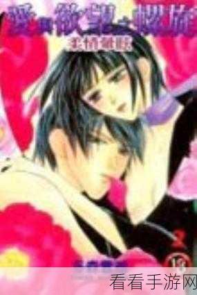 3D性爱无尽羞羞漫画:探索奇幻世界中的无尽欲望与羞涩漫游之旅