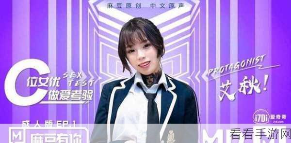 麻豆免费入口:探索麻豆免费入口的无限可能与精彩内容分享