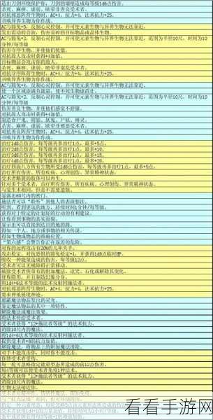 dnd召唤加点：深入探讨DND召唤法术加点策略与玩法