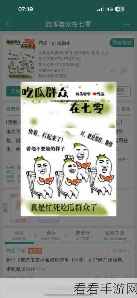 吃瓜不打烊–八卦爆料在线吃瓜：持续吃瓜不停歇，八卦爆料随时奉上！