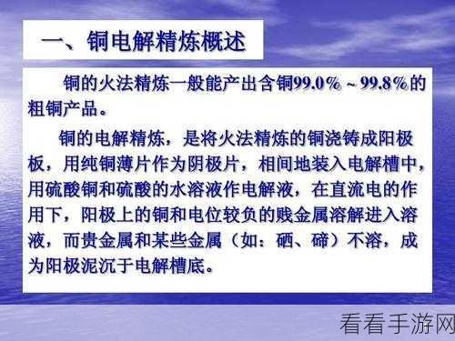 铜铜铜铜铜铜铜好大好深：铜的魅力：探寻深藏于大地中的金属奥秘与应用