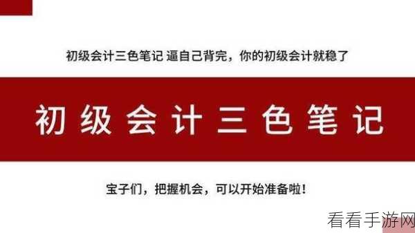 韩国三色电费2024免费观看：探索2024年韩国三色电费政策的免费观看新方式