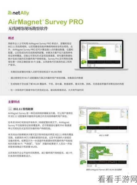 中文日产幕无线码一区软件亮点：日产幕无线码一区软件的特色与创新亮点解析