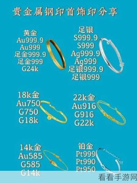 成色18k1.220.38：探索18K黄金的魅力与价值，了解其成色特征。