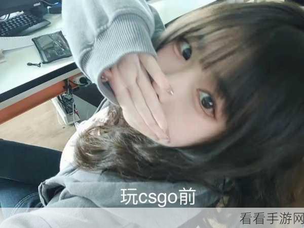 暴躁少女CSGO玩家经验交流：暴躁少女的CSGO游戏心得分享与经验交流平台