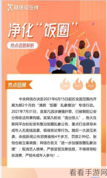 155.fnn热点黑料传送门：探索155.fnn热点黑料背后的真相与影响全解析