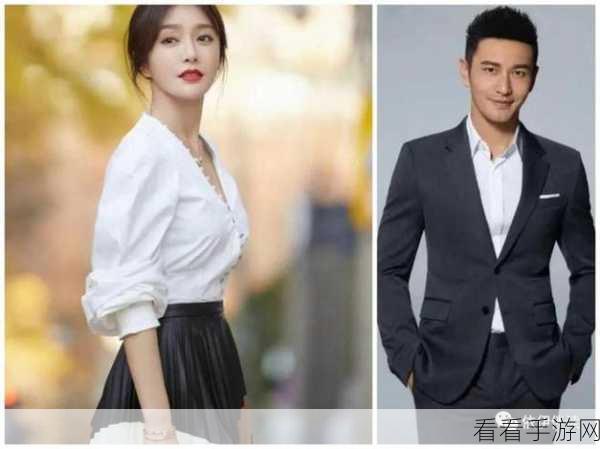 张小斐和黄晓明结婚了吗：张小斐与黄晓明是否步入婚姻殿堂的最新消息解析