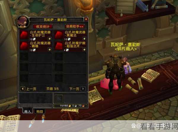 wlk80魔兽附魔最省钱攻略：最省钱的WLK80魔兽附魔攻略全解析