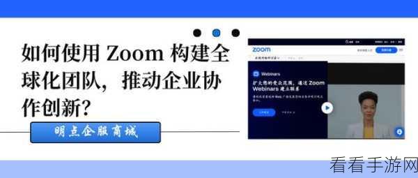 国外ZOOM免费：国外ZOOM平台新用户注册可享受免费使用体验活动