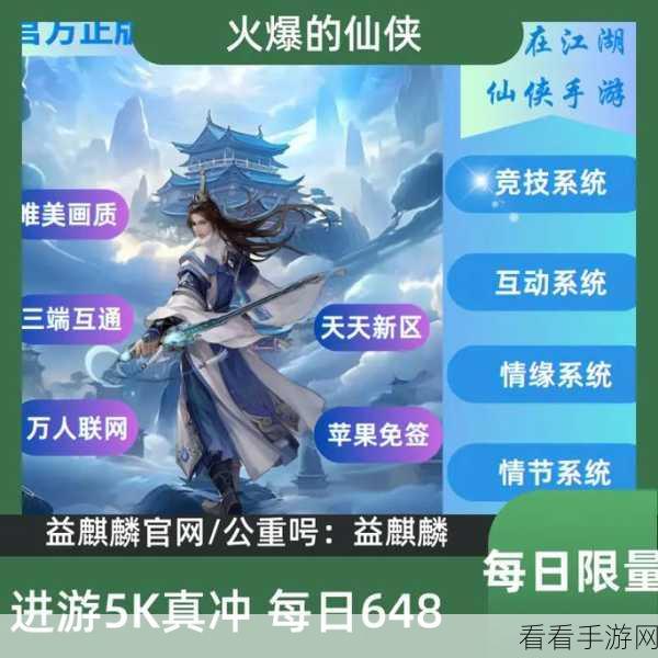 江湖剑尊，沉浸式仙侠冒险竞技手游震撼来袭！